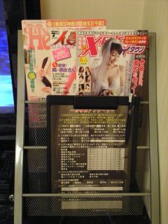 B-SIDE(品川区/ラブホテル)の写真『502号室 風俗情報誌』by ホテルレポったー