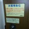ホテルシティ(立川市/ラブホテル)の写真『３０６号室 お帰りについて』by 市