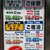 ホテル100% 7/7 平塚キャッスル(平塚市/ラブホテル)の写真『料金システム表』by 河童助平
