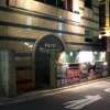 新宿ジャルディーノ(新宿区/ラブホテル)の写真『夜の入口２』by スラリン