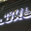 LUXE（リュクス）(品川区/ラブホテル)の写真『エンブレム１』by スラリン