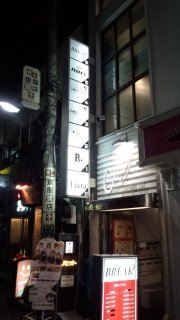 新橋レンタルルーム24コスモスⅢ(港区/ラブホテル)の写真『入り口』by 子持ちししゃも