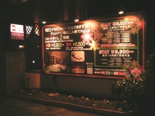 ジュリア(厚木市/ラブホテル)の写真『インフォメーション』by もんが～