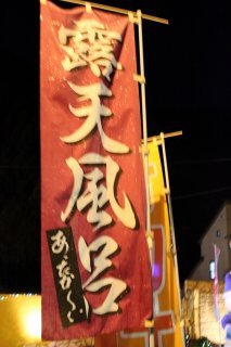 ホテル プランタン高尾店(八王子市/ラブホテル)の写真『桃太郎旗２』by スラリン