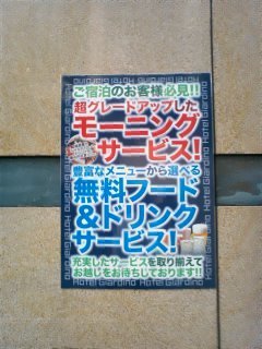 新宿ジャルディーノ(新宿区/ラブホテル)の写真『看板』by 子持ちししゃも