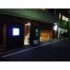 ホテル エアポート(豊島区/ラブホテル)の写真『夜の入口』by スラリン