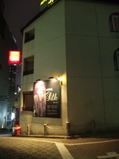 ホテルSILK(渋谷区/ラブホテル)の写真『夜の外観』by 郷ひろし（運営スタッフ）