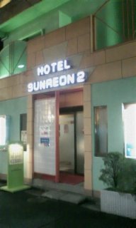 SUNREON 2（サンレオン）(渋谷区/ラブホテル)の写真『夜の外観』by 子持ちししゃも