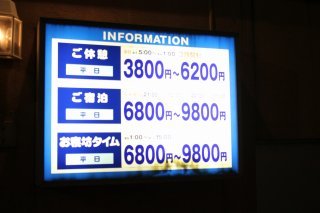 閉店？したホテル(ID:21214)(江戸川区/ラブホテル)の写真『インフォメーション』by スラリン
