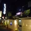 hotel SKY ROAD(豊島区/ラブホテル)の写真『スカイラブ夜の外観』by スラリン
