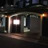 チェリー(足立区/ラブホテル)の写真『夜の入口』by スラリン