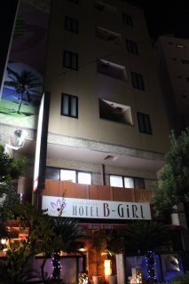 ホテル B-Girl(荒川区/ラブホテル)の写真『夜の外観１』by スラリン