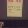 オリオン(立川市/ラブホテル)の写真『306号室 浴室は滑りやすい』by 市