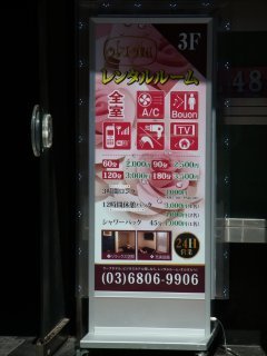 レンタルルーム OLUOLU（オルオル）(江戸川区/ラブホテル)の写真『入り口看板』by ホテルレポったー