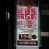 レンタルルーム OLUOLU（オルオル）(江戸川区/ラブホテル)の写真『入り口看板』by ホテルレポったー