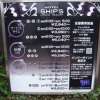 HOTEL SHIP'S（シップス）(船橋市/ラブホテル)の写真『インフォメーション』by ホテルレポったー