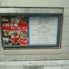 HOTEL WILL BASE 浅草店(台東区/ラブホテル)の写真『インフォメーション』by ラッキーボーイ（運営スタッフ）