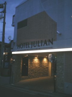 HOTEL JULIAN(ジュリアン)(座間市/ラブホテル)の写真『早朝の入り口』by もんが～