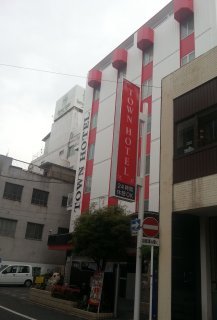 タウンホテル(岡山市/ラブホテル)の写真『昼の外観』by 毎日がエブリデイ