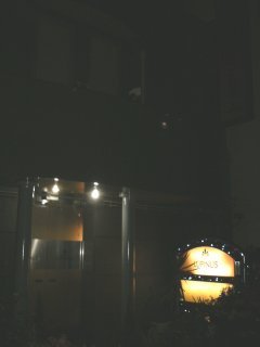 HOTEL LUPINUS（ルピナス）(大和市/ラブホテル)の写真『夜の入り口』by もんが～