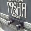 ホテル PASHA RESORT(パシャリゾート)(新宿区/ラブホテル)の写真『看板』by 子持ちししゃも