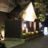 HOTEL LAFORET（ラフォーレ）(豊島区/ラブホテル)の写真『夜の入口２』by スラリン