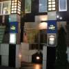 ラモード新宿(新宿区/ラブホテル)の写真『夜の入口２』by スラリン