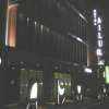 HOTEL AILU(アイル)(豊島区/ラブホテル)の写真『夜の外観』by もんが～