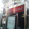 KAHNI（カーニ）(台東区/ラブホテル)の写真『昼の入口』by ラッキーボーイ（運営スタッフ）