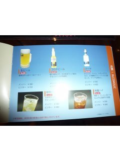 グランドカリビアンリゾートホテル(所沢市/ラブホテル)の写真『308号室飲み物メニュー１』by スラリン