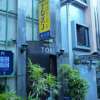 TOKI（とき）(大田区/ラブホテル)の写真『昼の入口』by スラリン