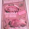 WILL WESTERN（ウィルウェスタン)高尾(八王子市/ラブホテル)の写真『オリジナルメニューのステーキとハンバーグが400円で安くておいしかったです。』by もんが～