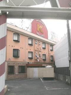 ホテル Ｋ-ヴィレッジ(所沢市/ラブホテル)の写真『昼の外観』by もんが～