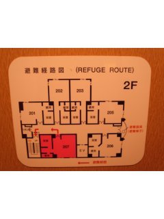 Re･stay（レステイ）府中(府中市/ラブホテル)の写真『２０７号室 避難経路図』by みゃちょう