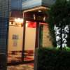 HOTEL STATION（ホテルステーション）七番館(台東区/ラブホテル)の写真『夜の入口（近景）』by スラリン