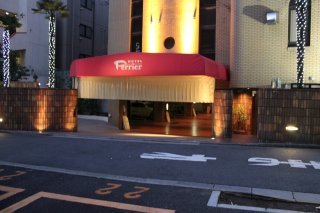 HOTEL Perrier(ペリエ)(新宿区/ラブホテル)の写真『夜の入口』by スラリン