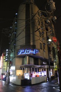 サンロード(渋谷区/ラブホテル)の写真『夜の外観』by スラリン