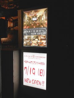GRAND CARIBBEAN PRIVATE HOTEL(東村山市/ラブホテル)の写真『入り口の看板』by もんが～