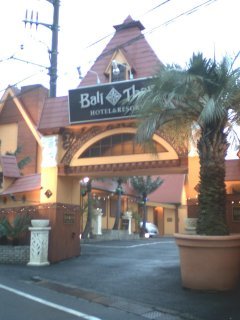 Hotel Bali&Thai 福生店(福生市/ラブホテル)の写真『昼の入り口』by もんが～