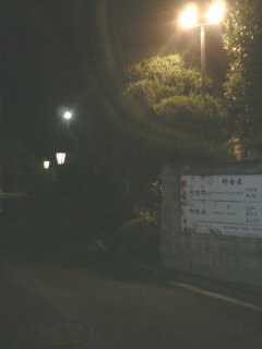 ガーデン伏見(ガーデンフシミ)(西東京市/ラブホテル)の写真『夜の入り口付近』by もんが～