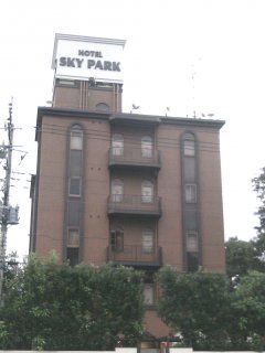 HOTEL SKY PARK（スカイパーク）(新座市/ラブホテル)の写真『昼の外観』by もんが～