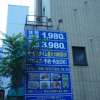 HOTEL COCO(札幌市中央区/ラブホテル)の写真『インフォメーション看板』by スラリン