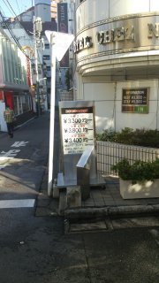 閉店？したホテル(ID:35518)(渋谷区/ラブホテル)の写真『入口』by ローズピンク
