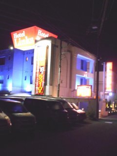HOTEL Links（リンクス）(入間市/ラブホテル)の写真『夜の外観』by もんが～