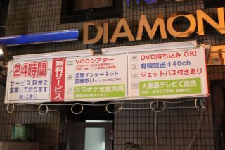 ホテル ダイヤモンド(台東区/ラブホテル)の写真『設備案内』by スラリン