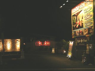 Hotel Bali&Thai 高尾店(八王子市/ラブホテル)の写真『夜の入り口付近』by もんが～