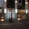 HOTEL CEAN新宿（セアン）(新宿区/ラブホテル)の写真『夜の入口』by スラリン