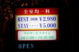 サンローラ(所沢市/ラブホテル)の写真『インフォメーション』by スラリン