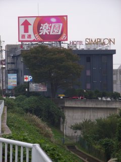 HOTEL SIMPLON(シンプロン)(柏市/ラブホテル)の写真『昼の外観（※リニューアル前の写真になります）』by ホテルレポったー