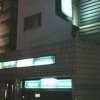 HOTEL Sun（サン）(新宿区/ラブホテル)の写真『夜の入り口』by もんが～